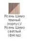 Брайтон 2021 Стеллаж